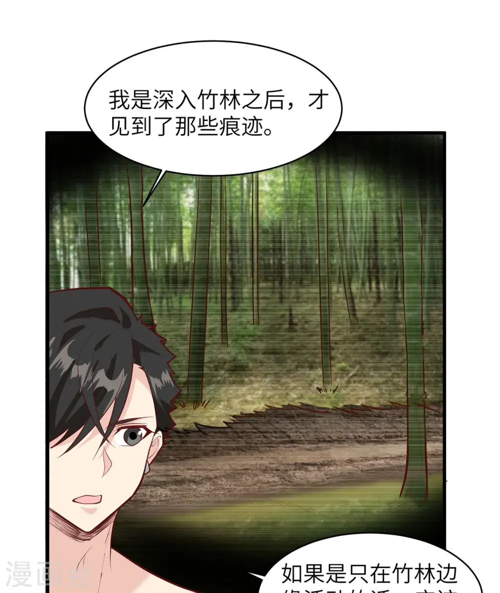 第45话37