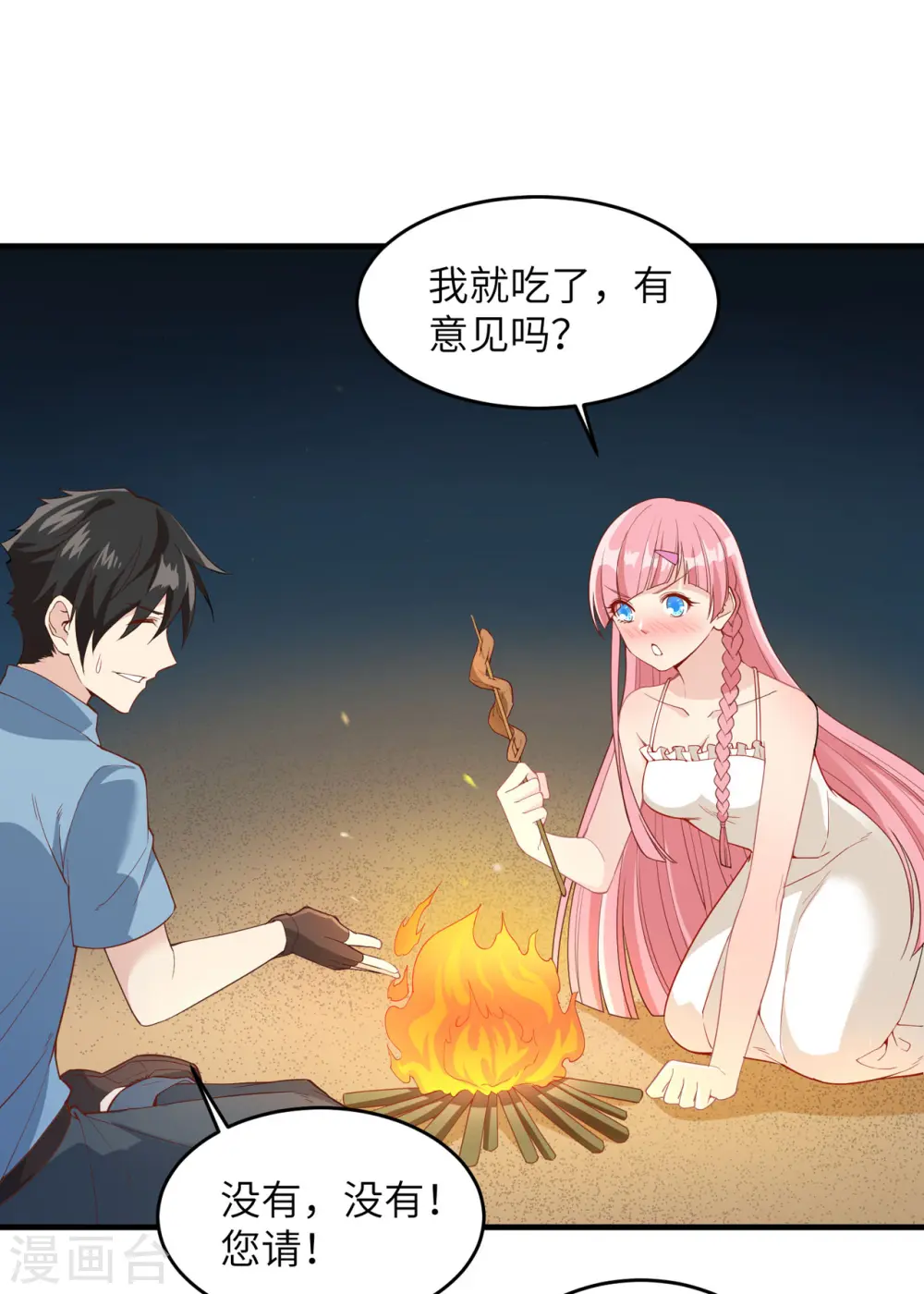 第3话14