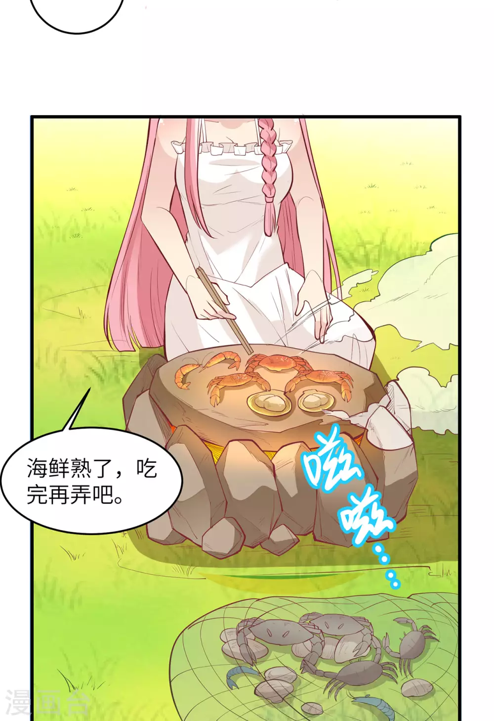 第16话25