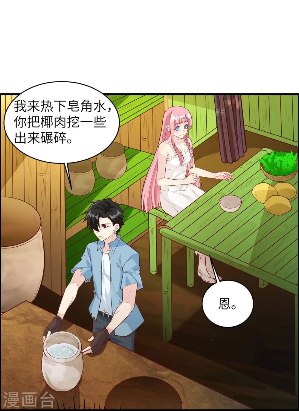 第39话32