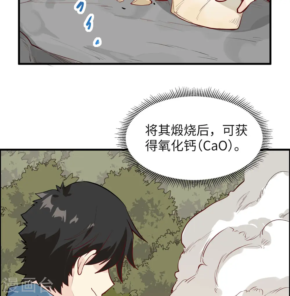 第23话34
