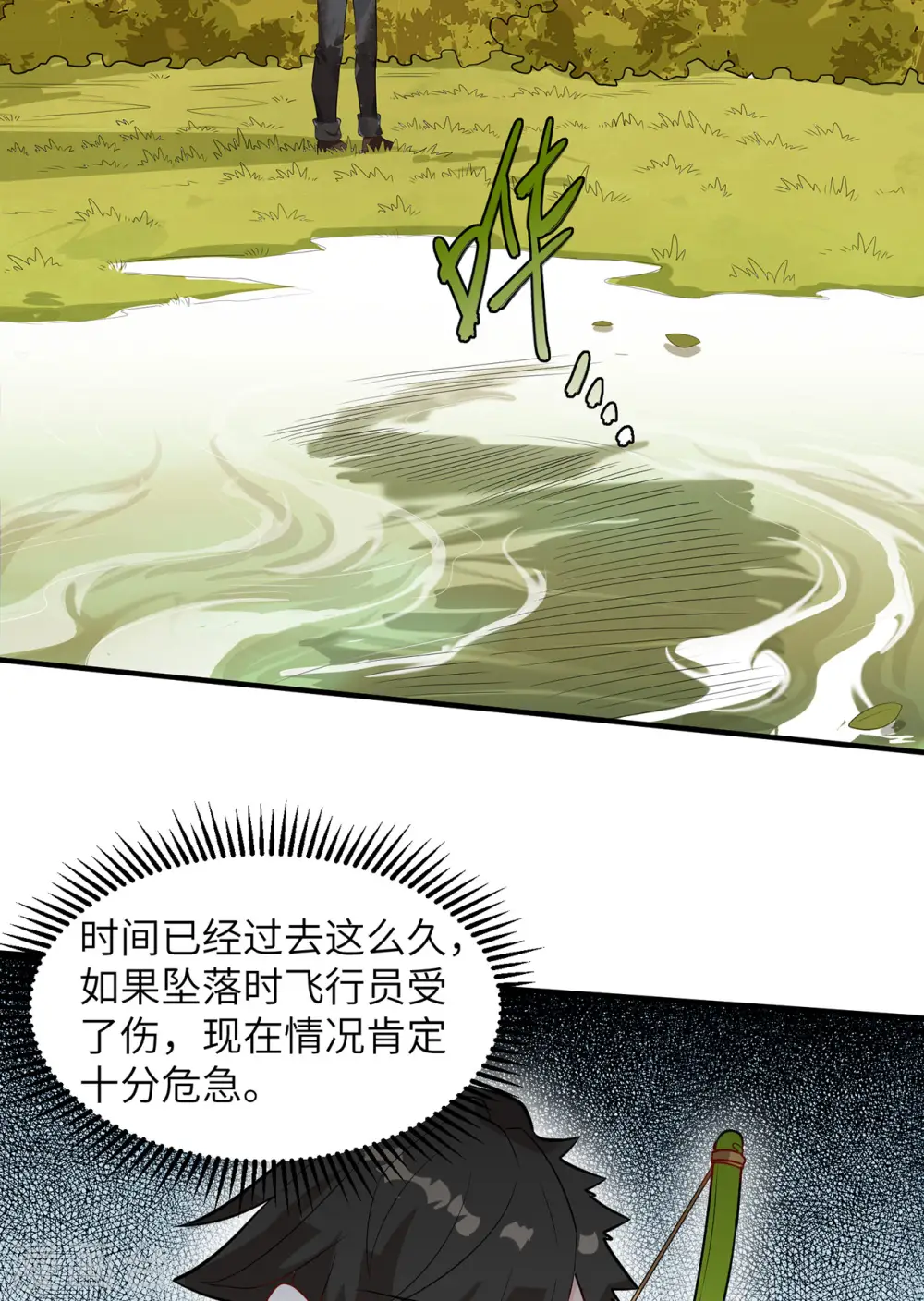 第53话8