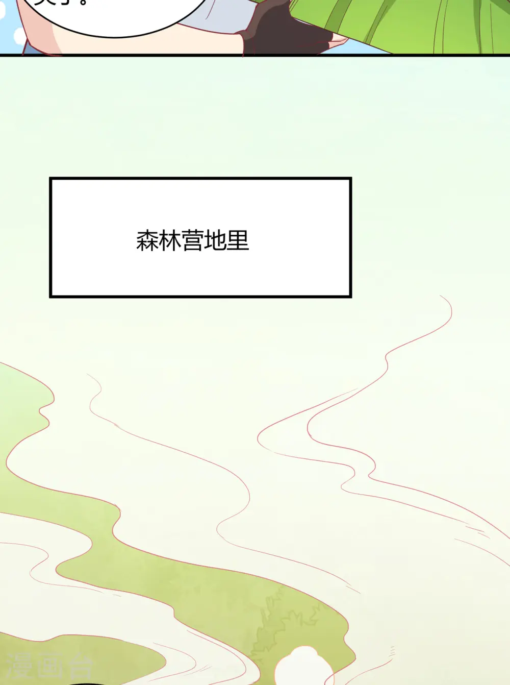 第8话22