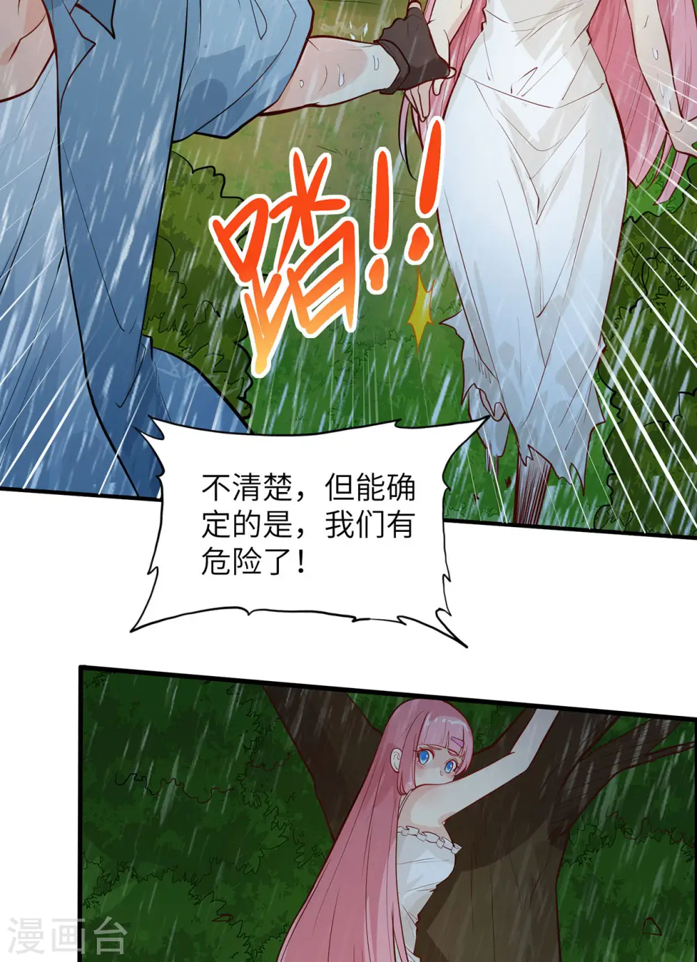 第24话33