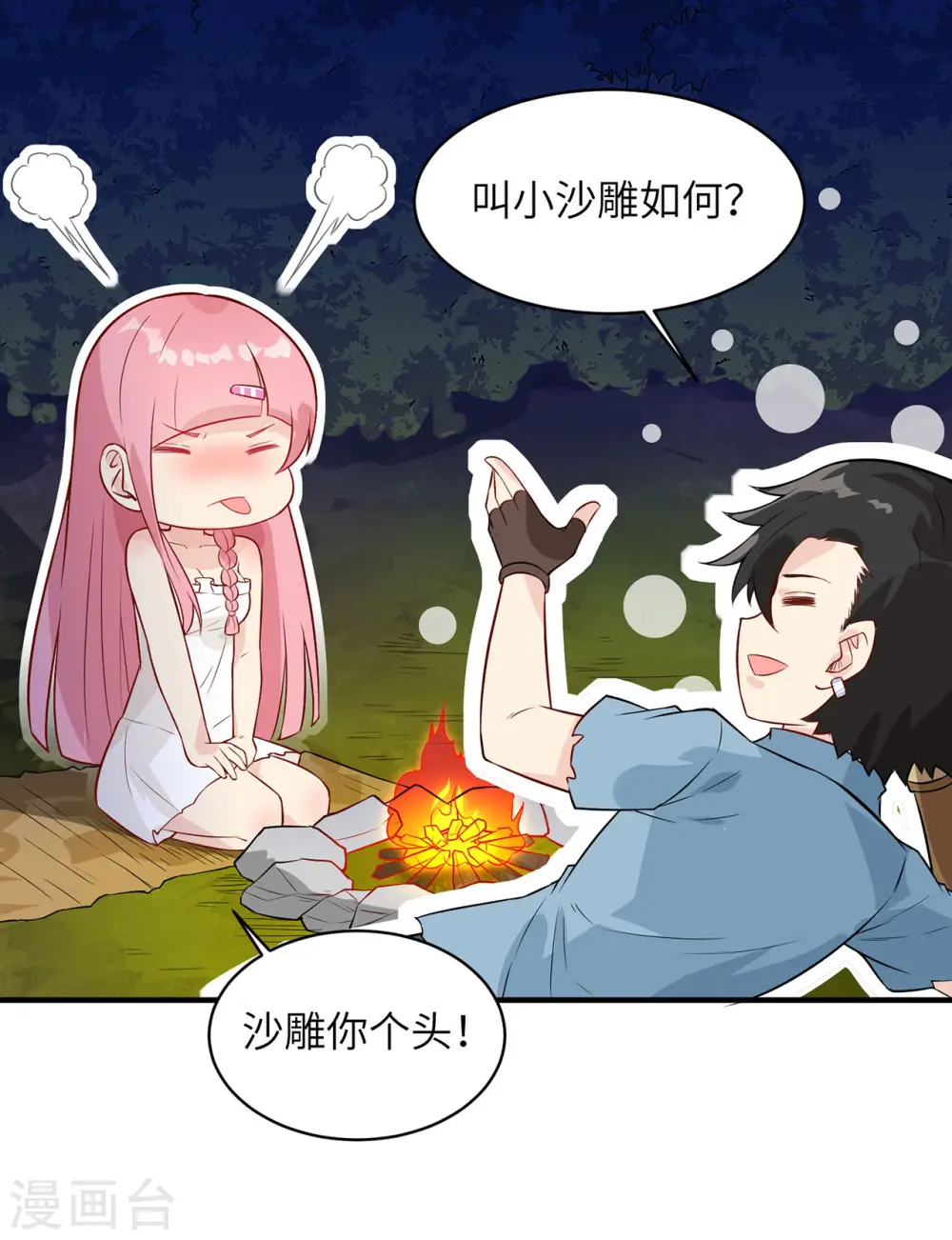 第51话24