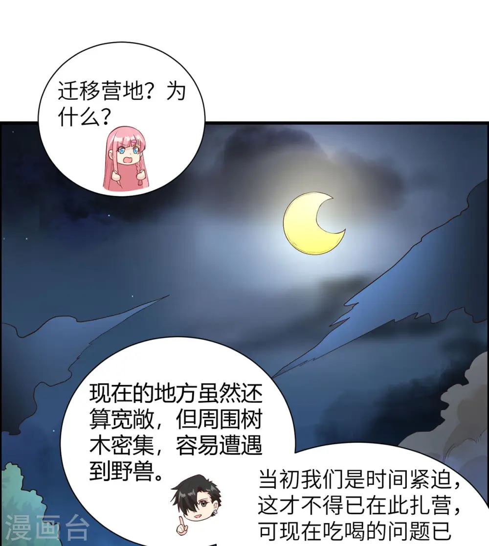第28话21