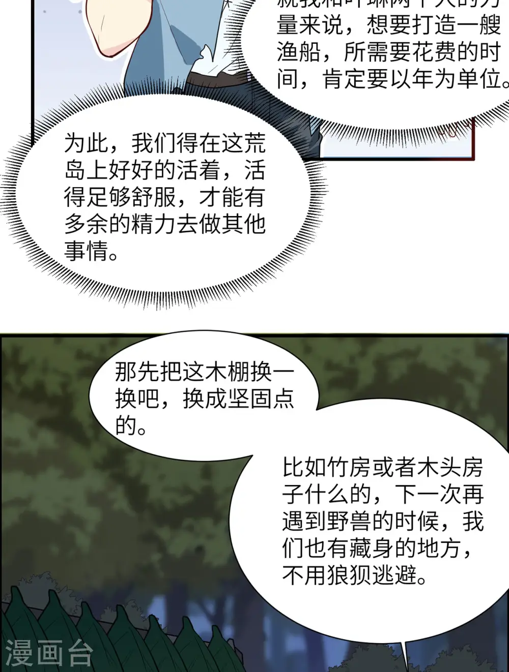 第28话18