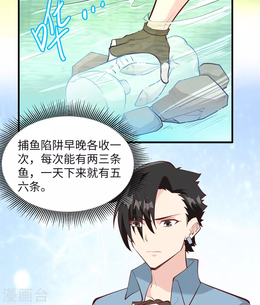 第13话30