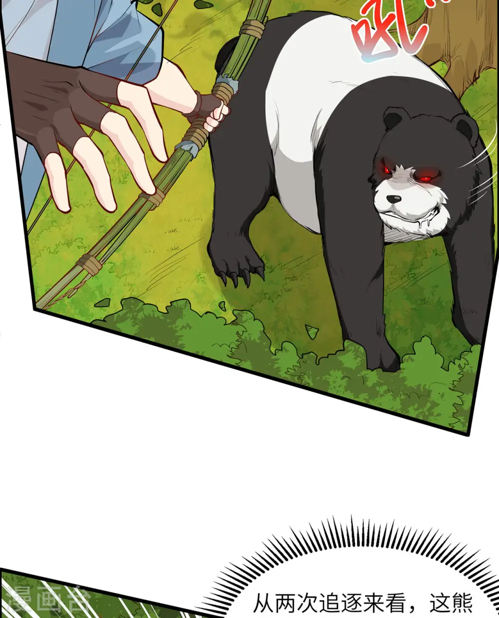 第29话10
