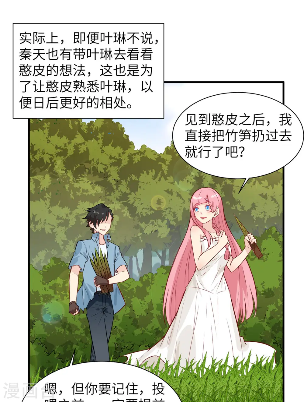 第36话26