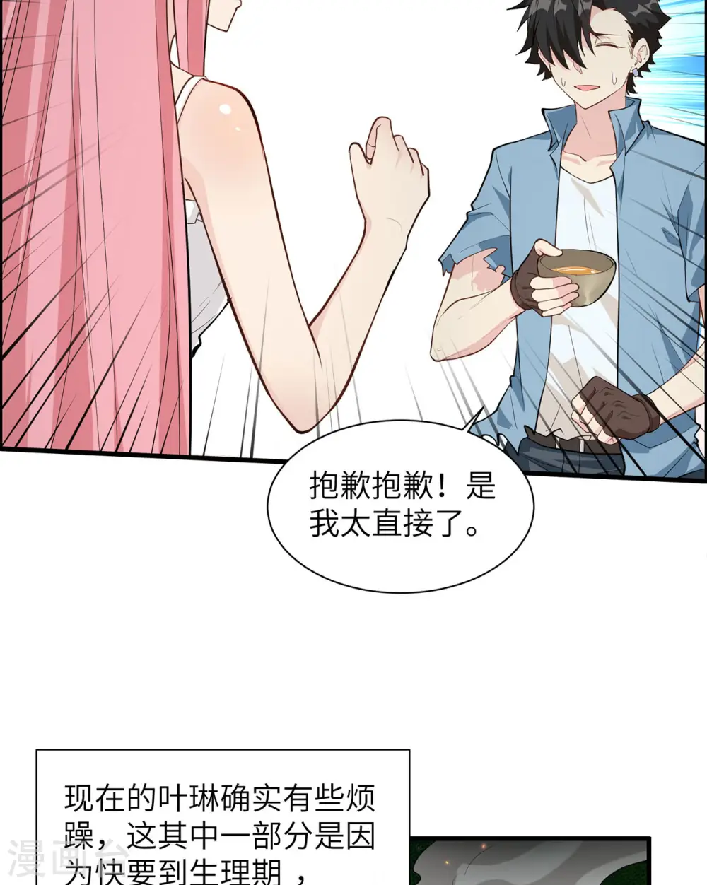 第34话12