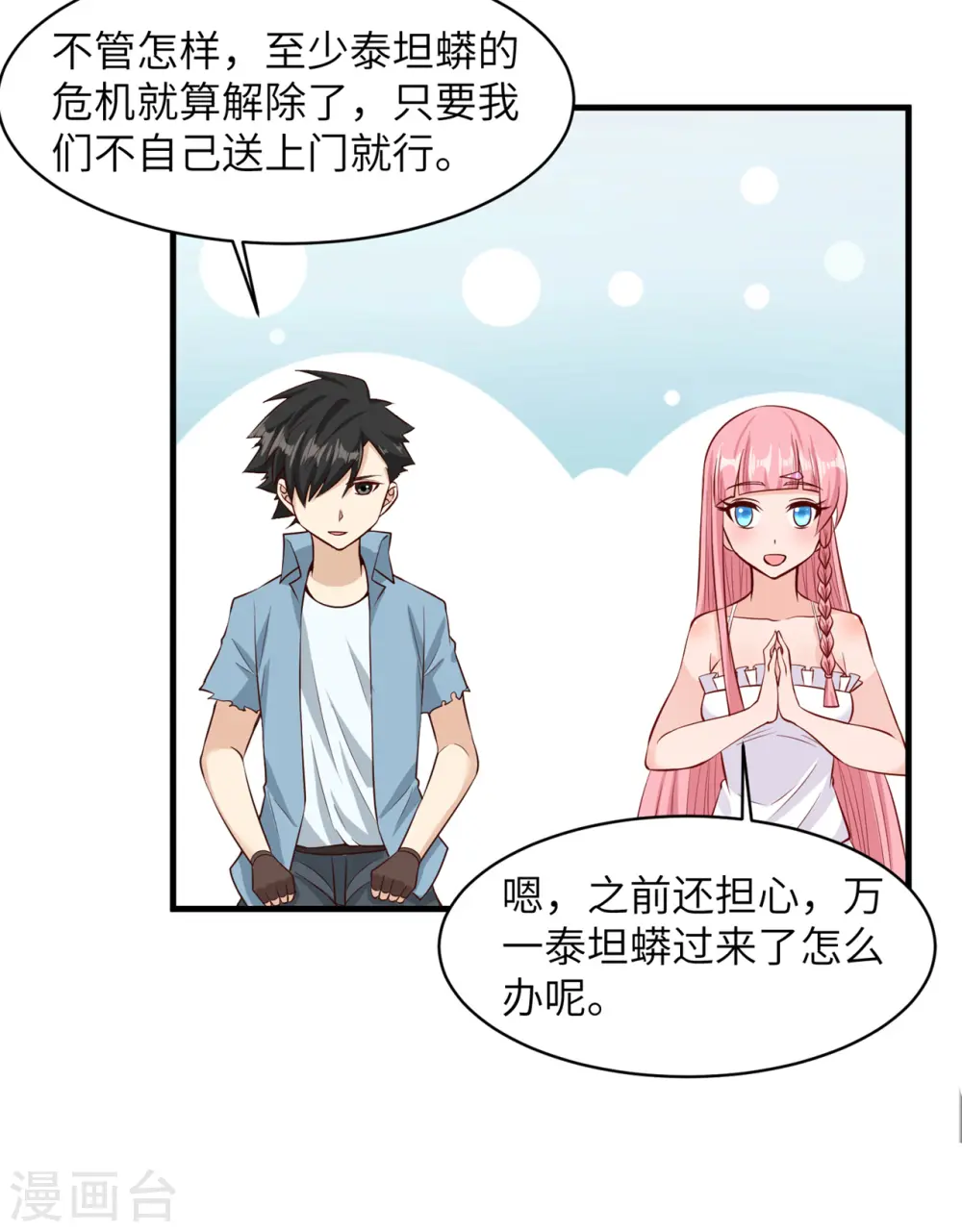 第57话18
