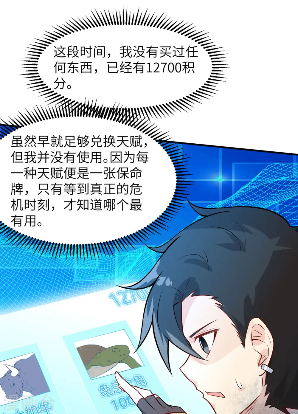 第54话1