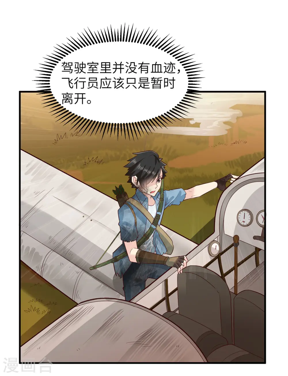 第53话13