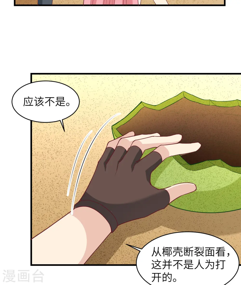 第9话22