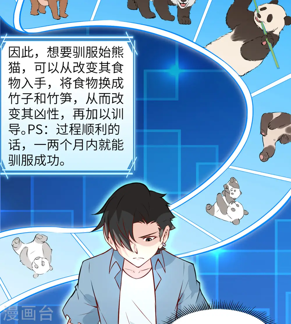 第31话10