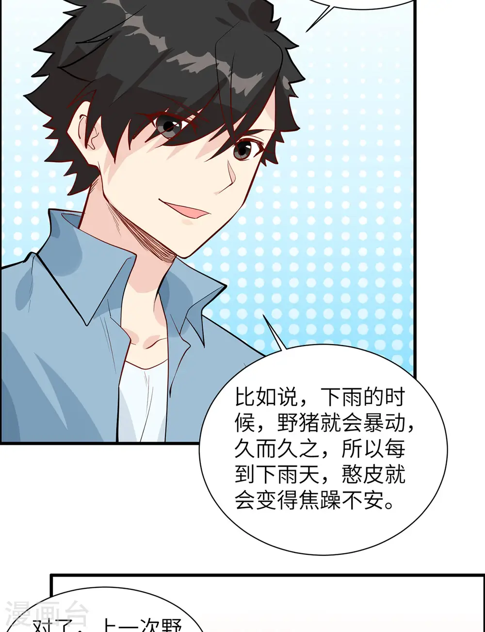 第41话23