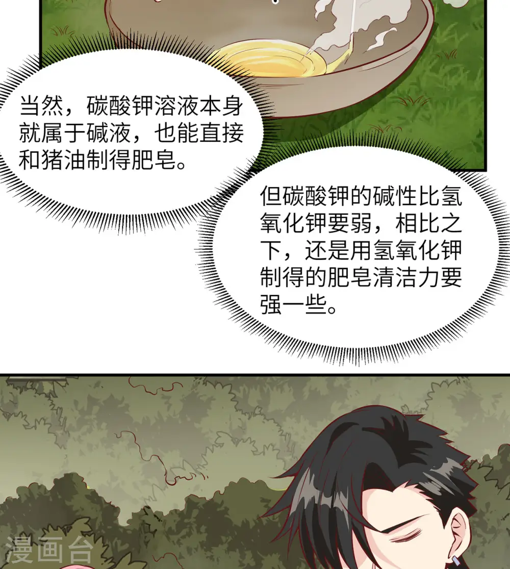 第23话41