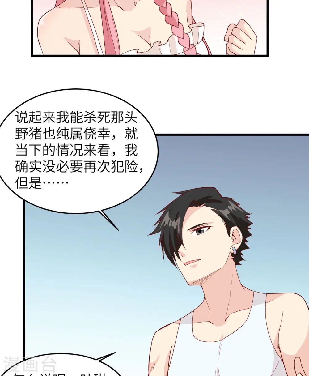 第21话27