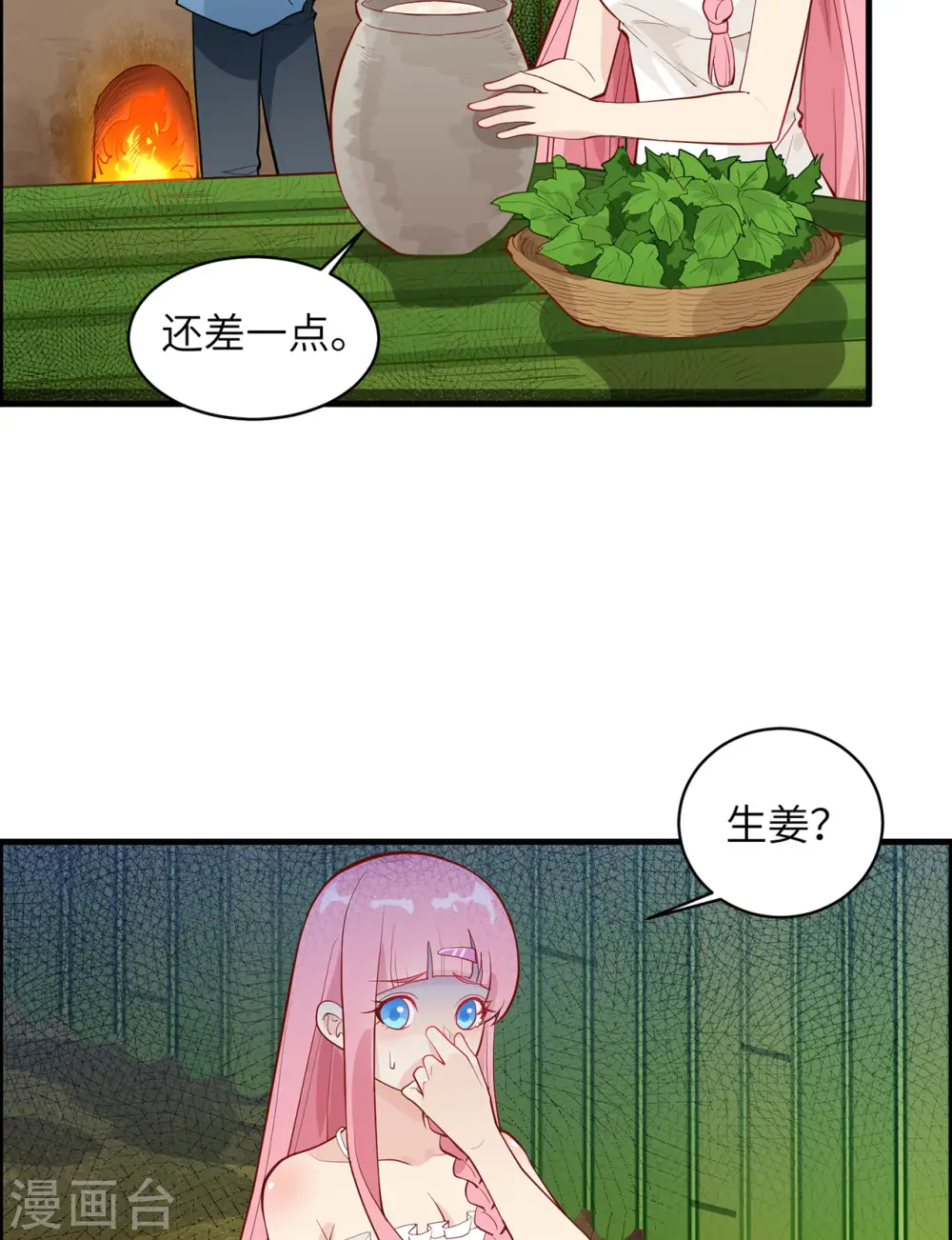 第39话30