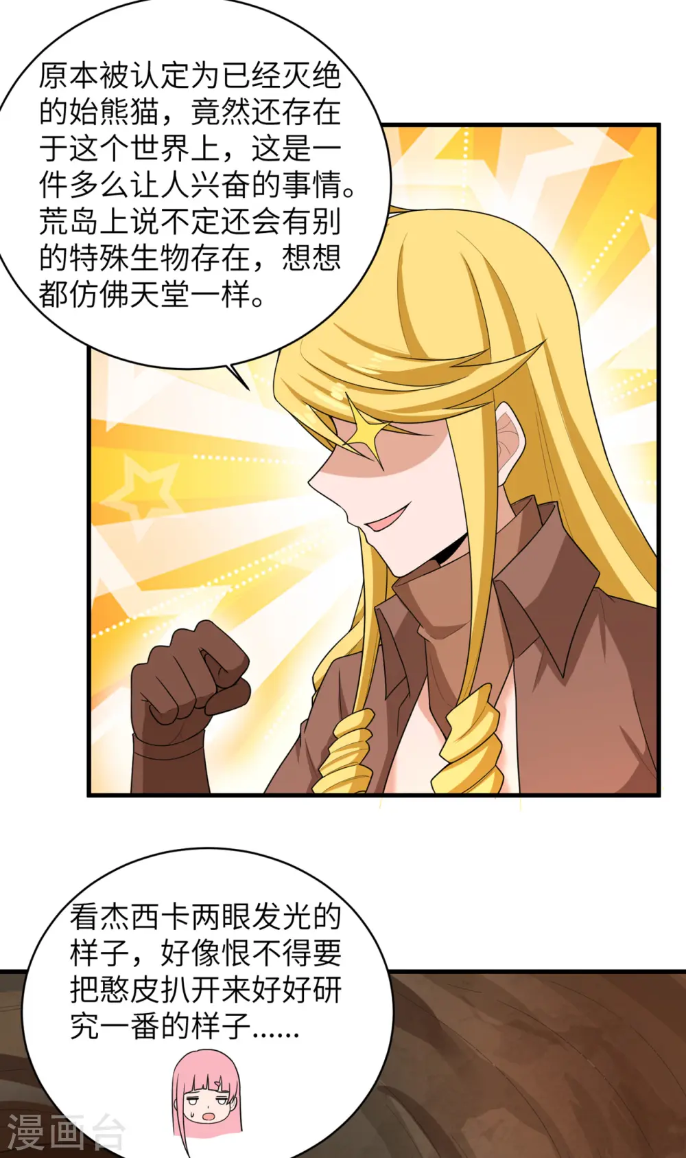 第56话33