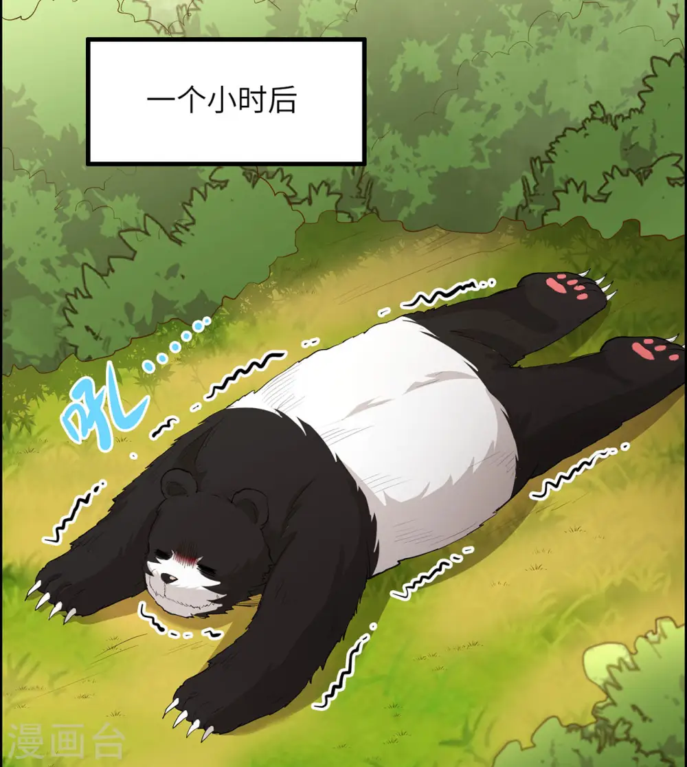 第33话16
