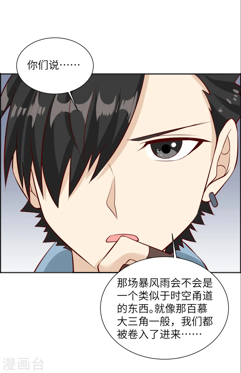 第57话8