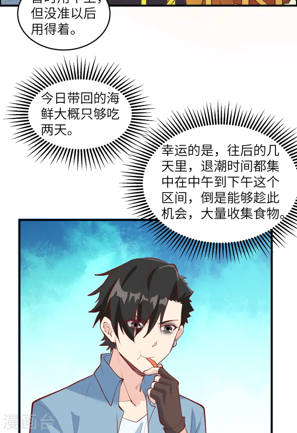 第16话28