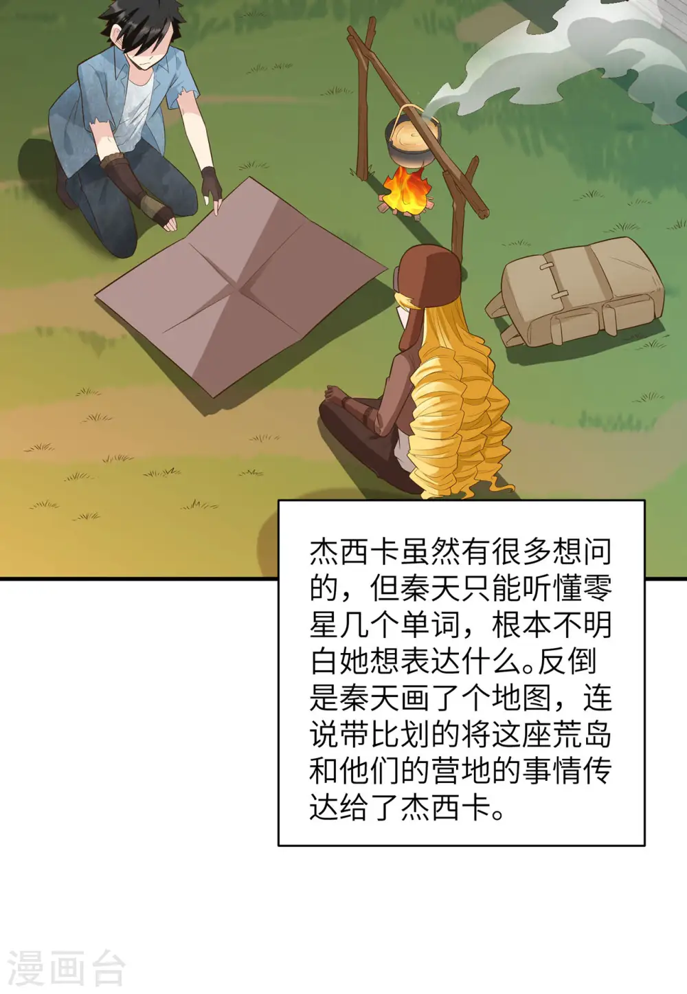 第55话6