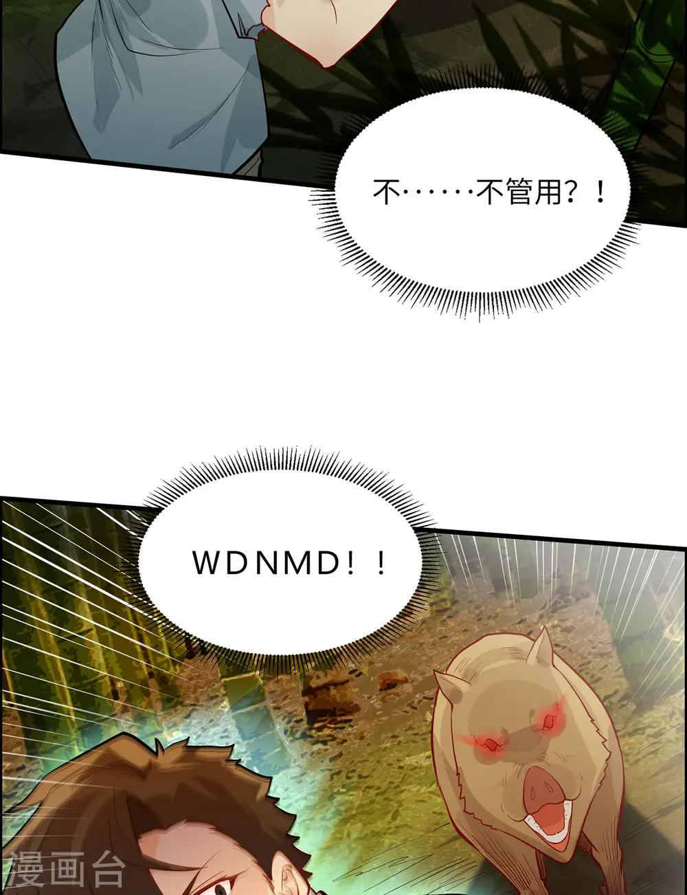 第43话33