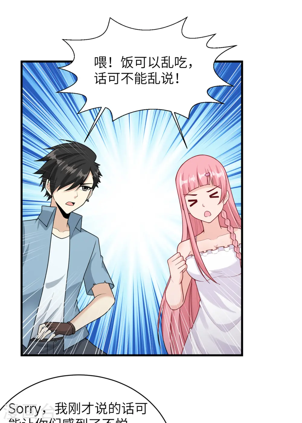 第56话39