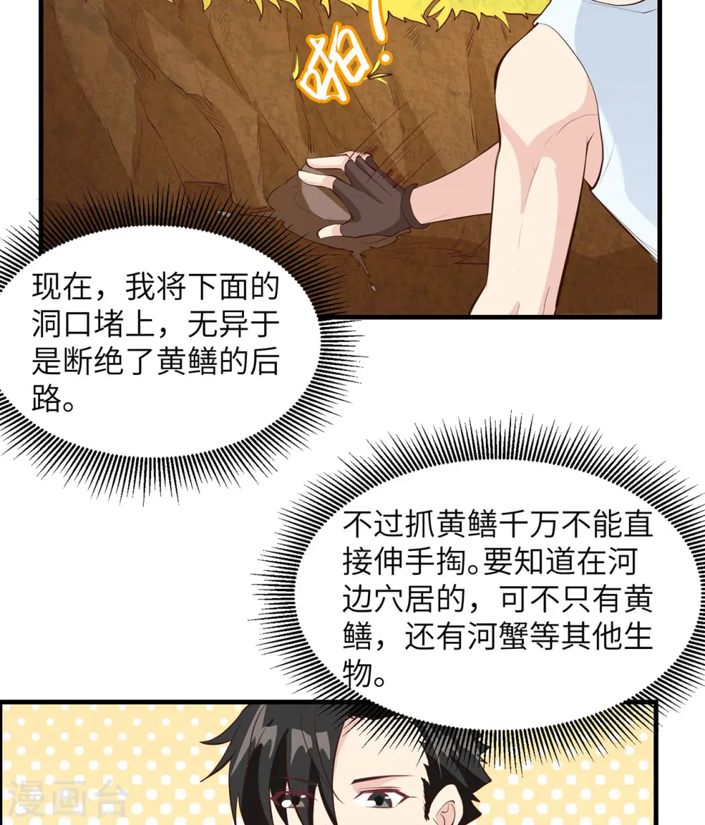 第13话7