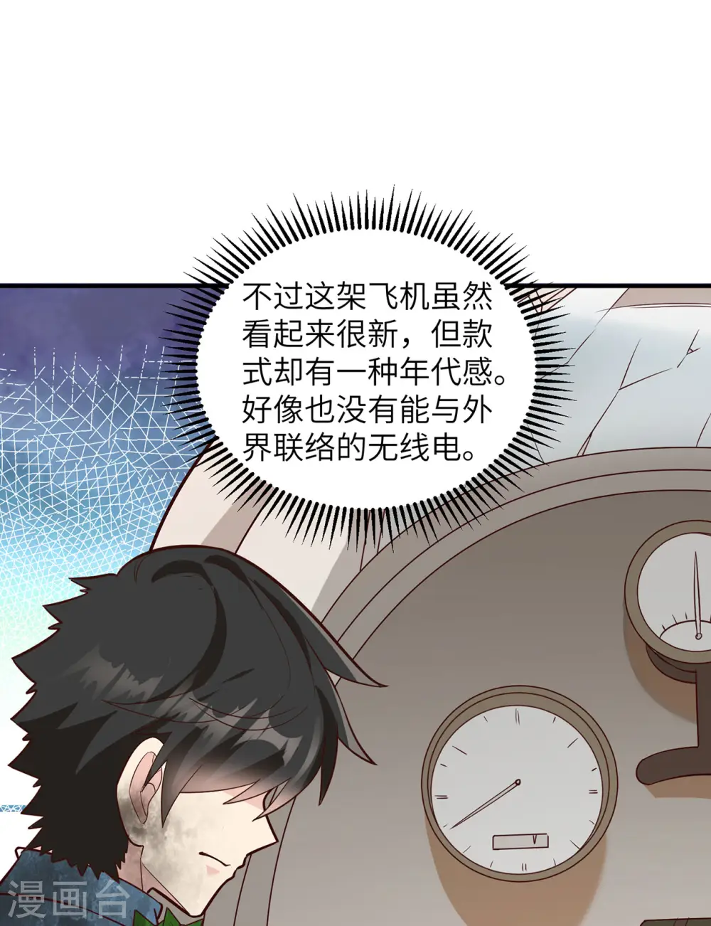 第53话14