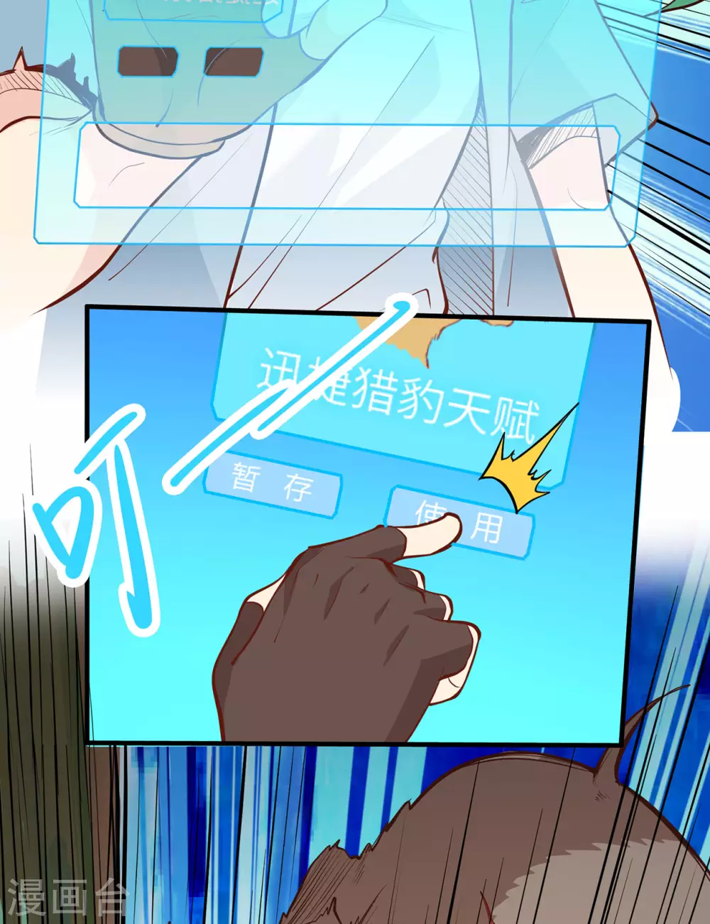 第19话38