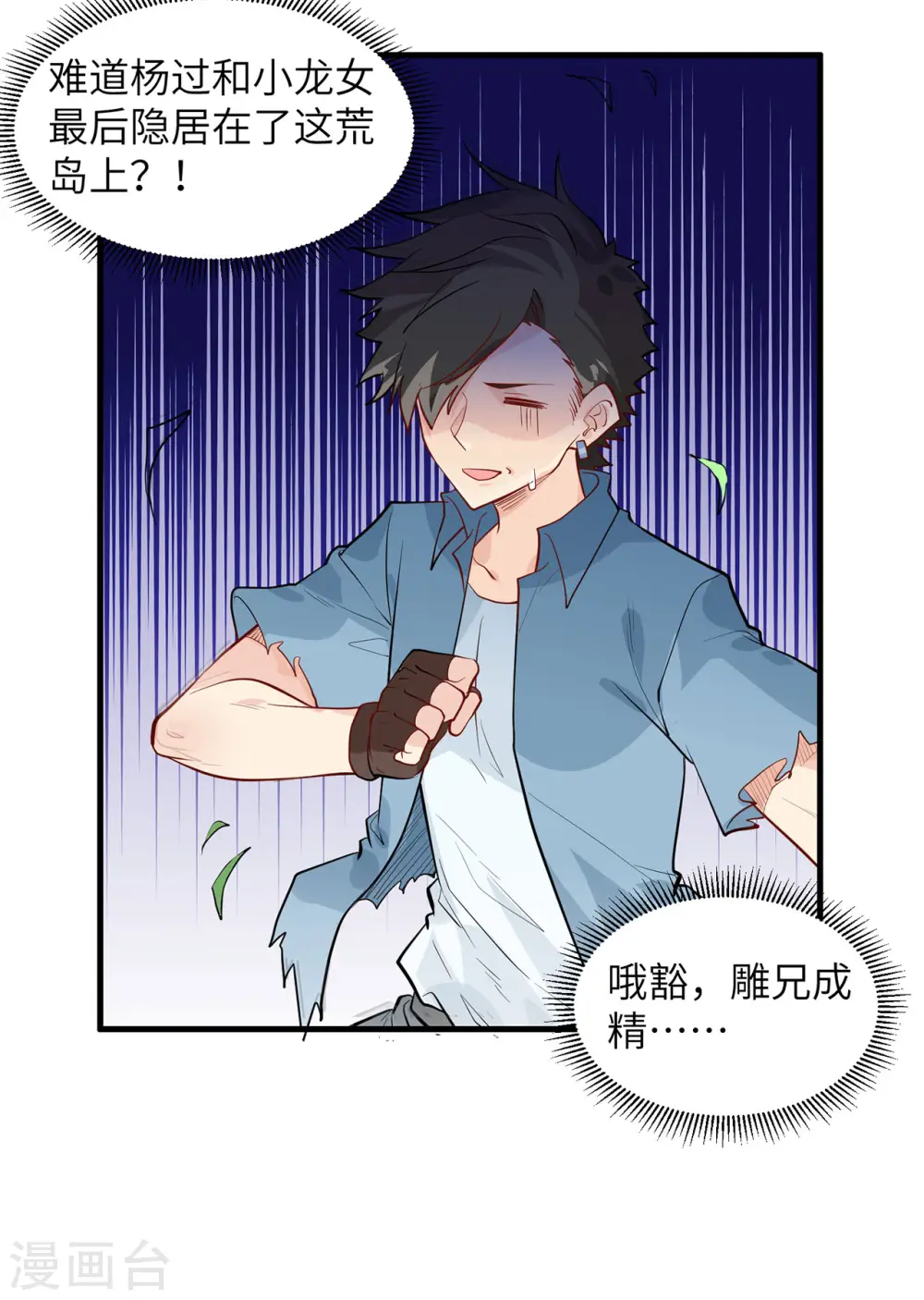 第46话43
