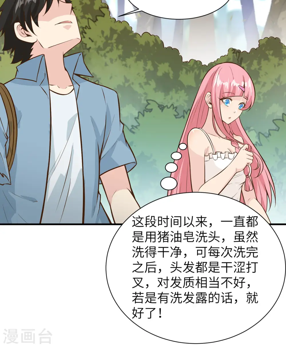 第38话7