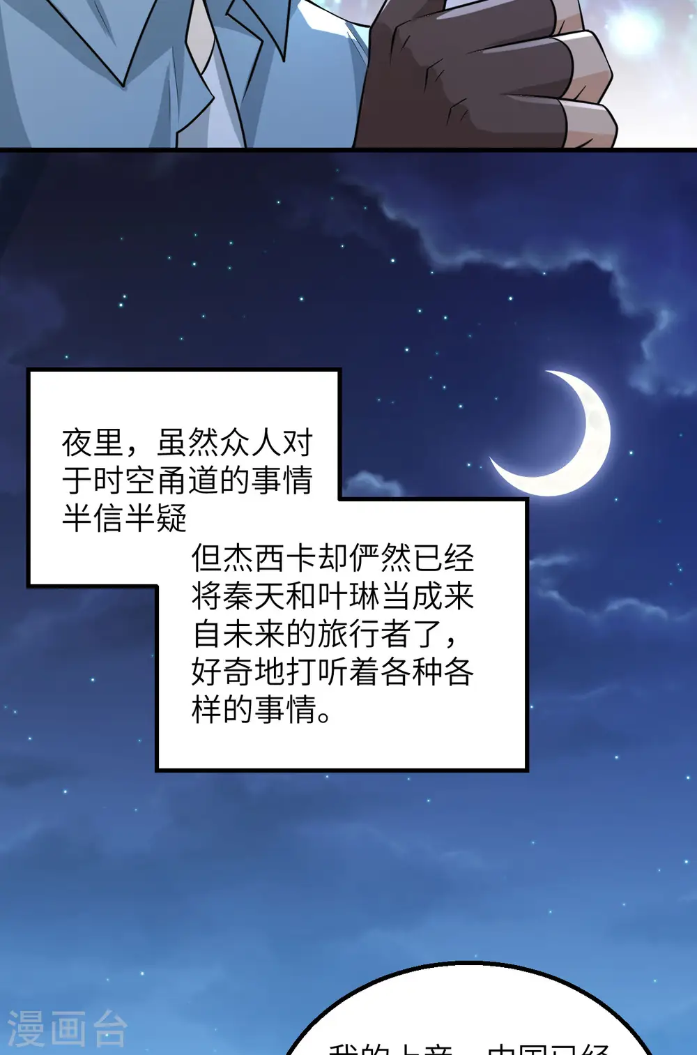 第59话5