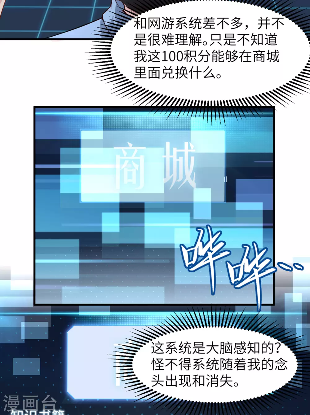 第3话23