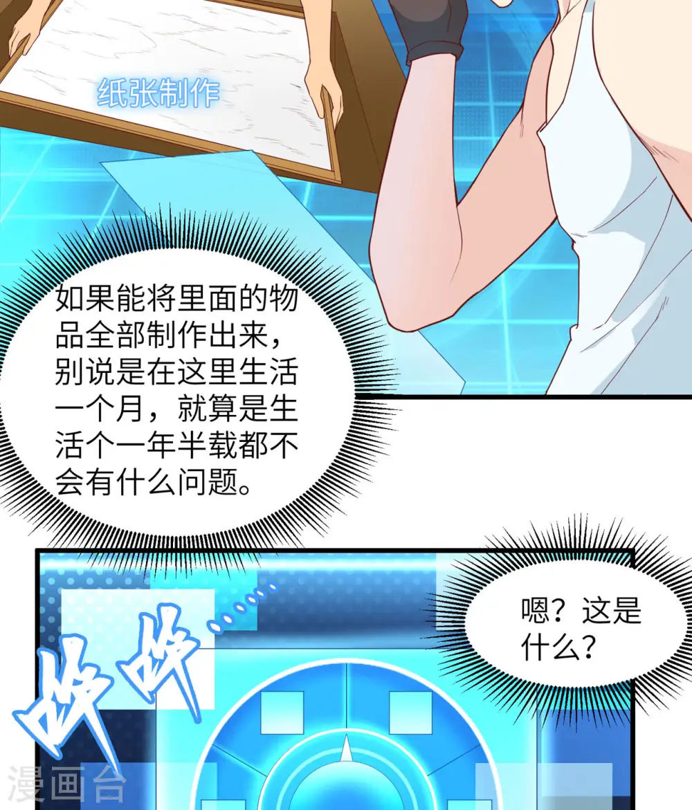 第11话17