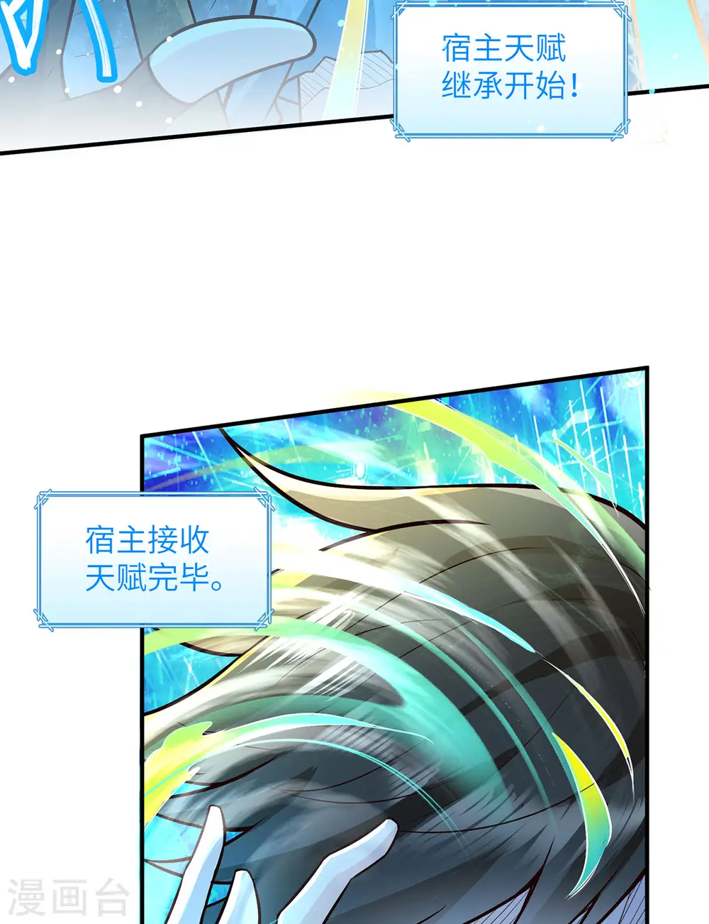 第54话9