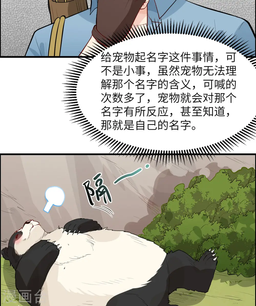 第33话42