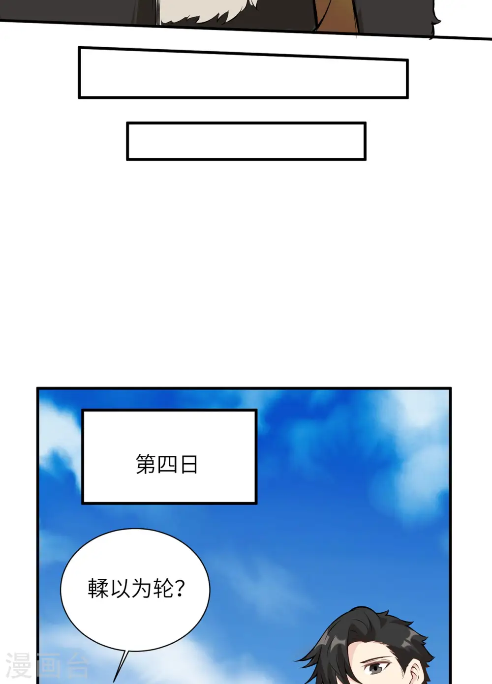 第37话22