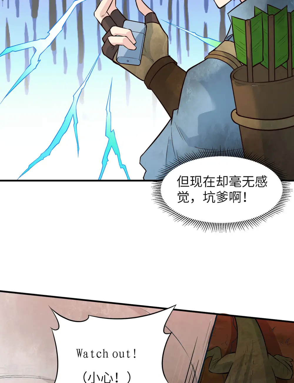 第54话11