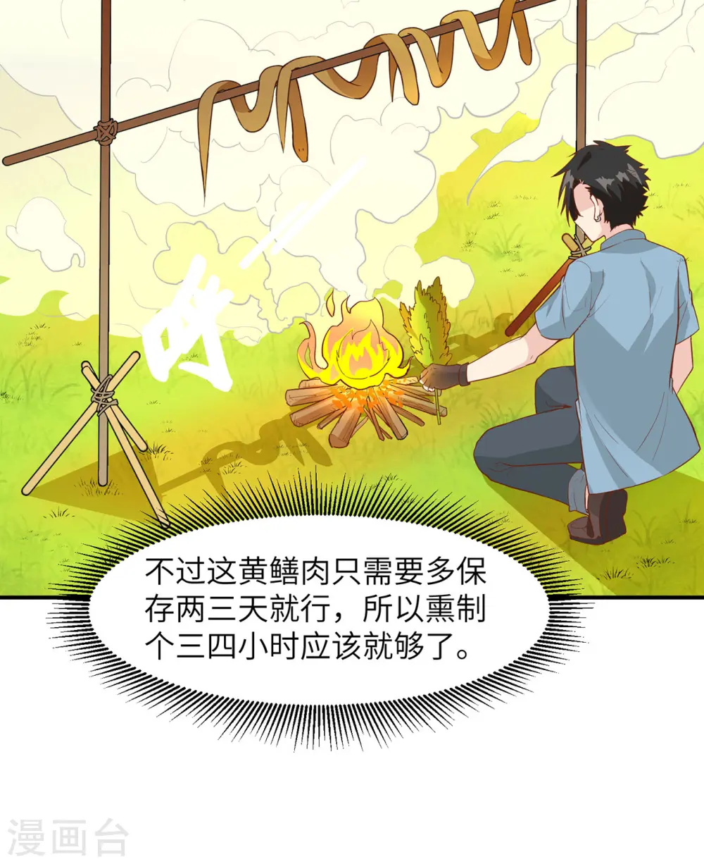 第13话24