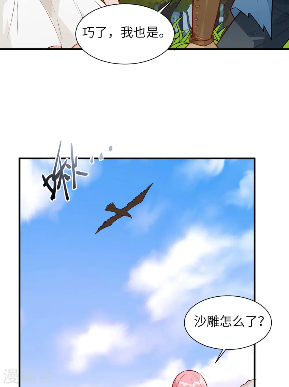 第50话10