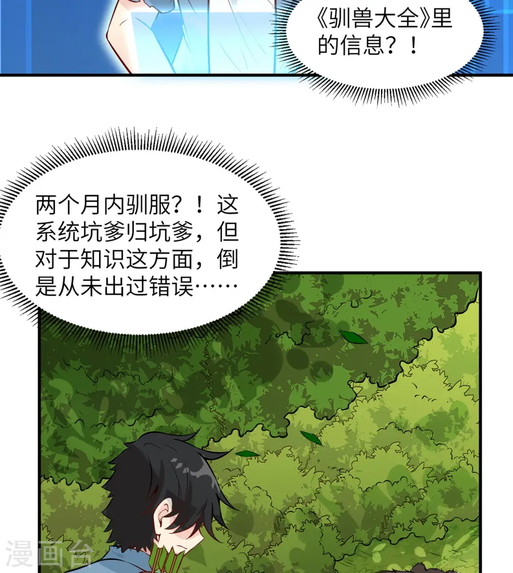 第31话11