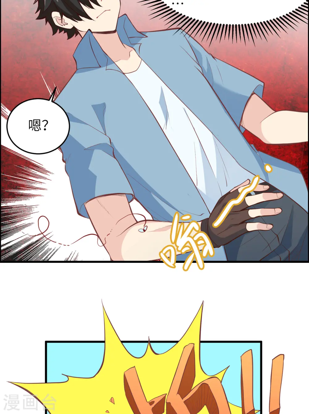 第7话6