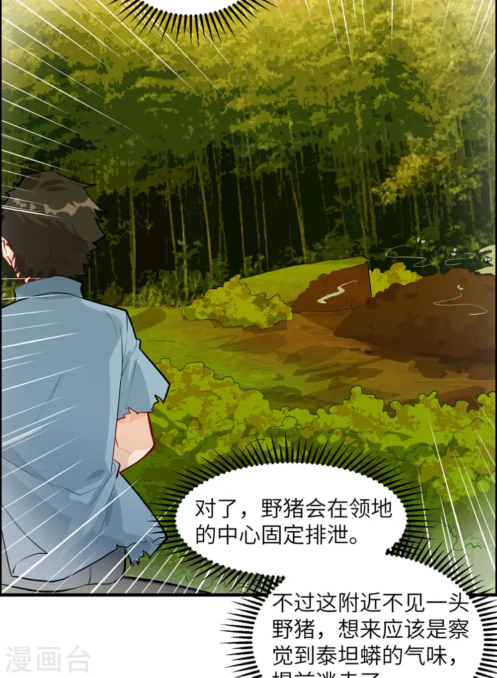 第42话39