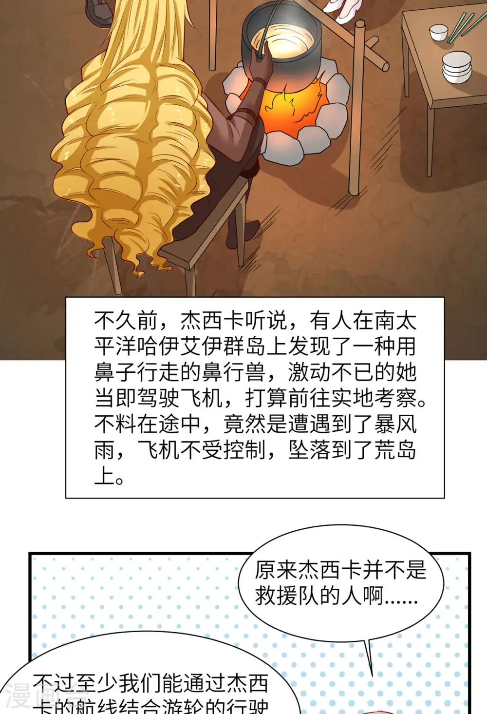 第56话30