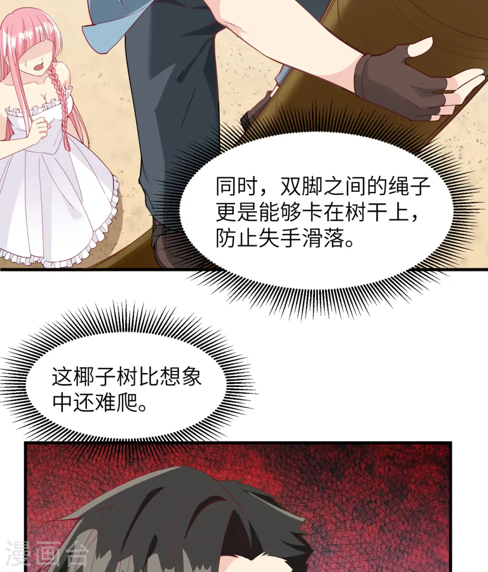 第5话14